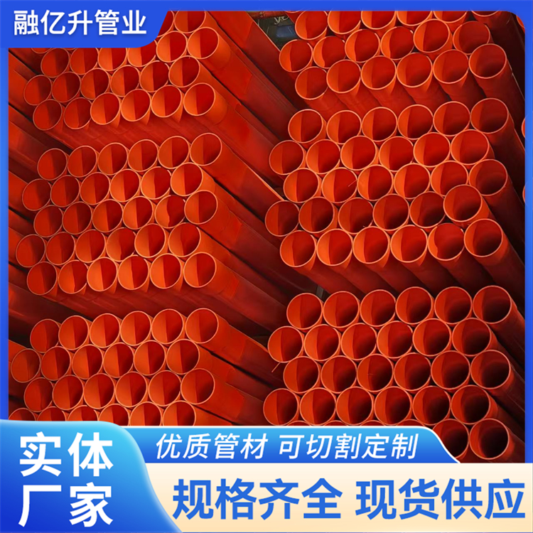 CPVC电力管 埋地式高压电力工程用 货源充足 融亿升