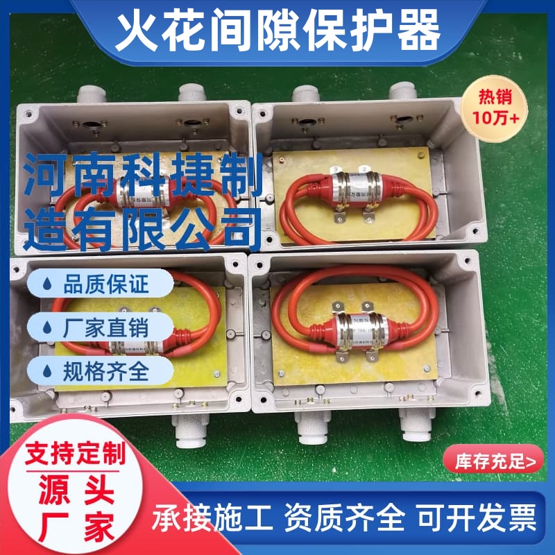 原油管道绝缘法兰火花间隙保护器 绝缘法兰接地火花间隙保护器厂家