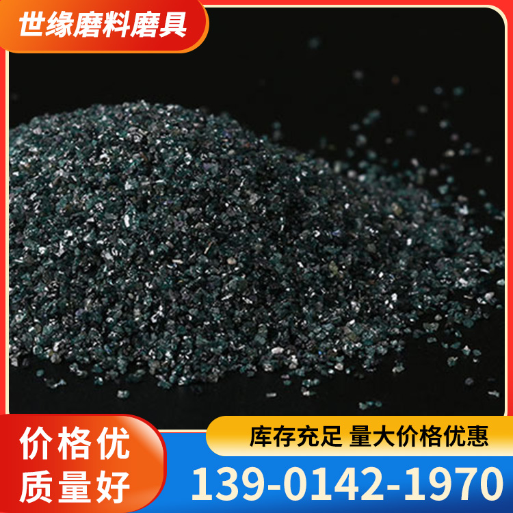 工厂定制绿碳化硅抛光研磨耐磨专用材料