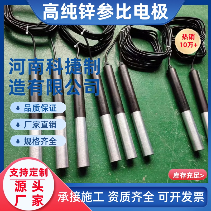 抗压嵌入式参比电极燃气管道用电位测量高纯锌参比电极30*230阴极保护