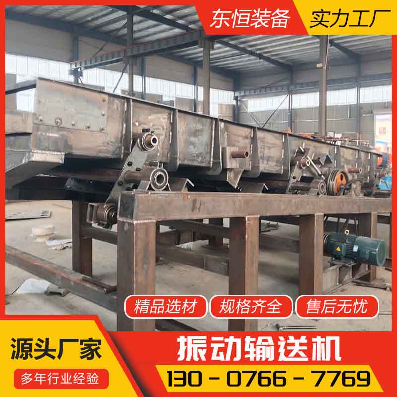 双质体振动给料机 快捷稳定 按需定制