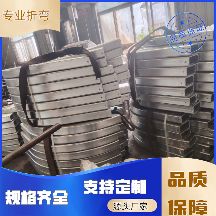 方管弯弧加工 槽钢弯弧 无缝管弯圆 专业技术指导