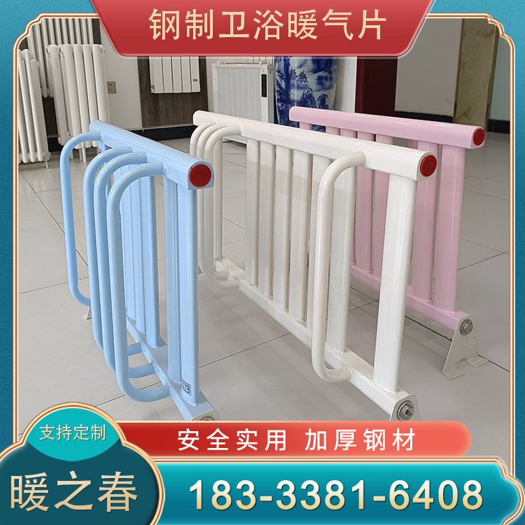 钢制卫浴背篓散热器 小背篓暖气片厂家 静电喷塑 不易生锈 暖之春
