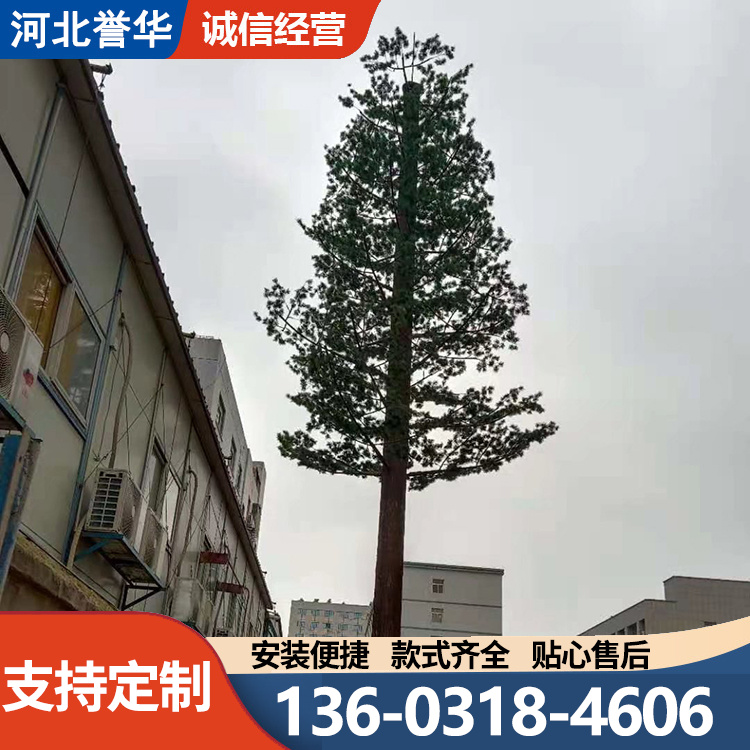 誉华 铁塔厂家供应 景区美化景观仿生树 20米户外仿生树塔 造型美观