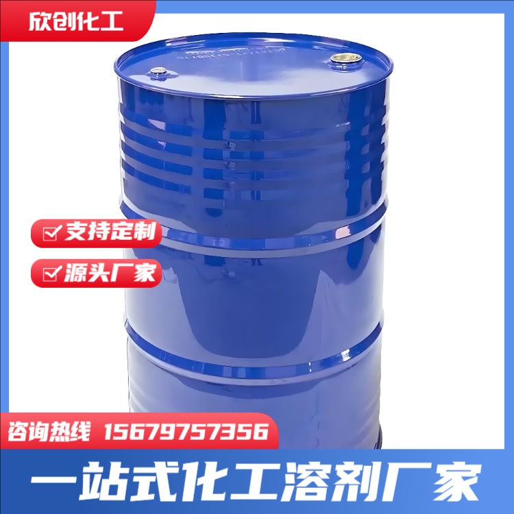 200#溶剂油 D30溶剂油 D40溶剂油 稀释剂 除胶剂 碳氢清洗剂 欣创化工