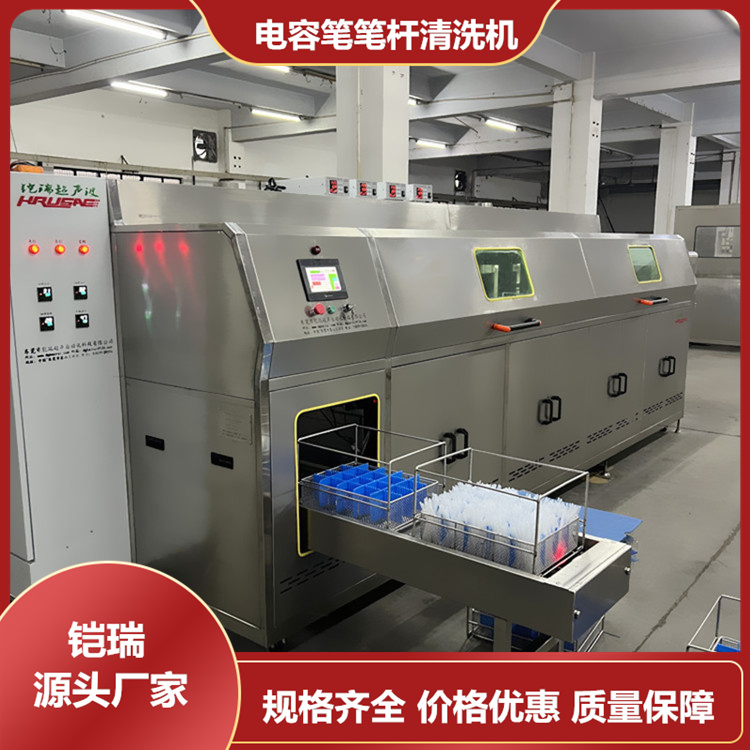 电容笔笔套 笔筒全自动清洗神器 超声波清洗神器
