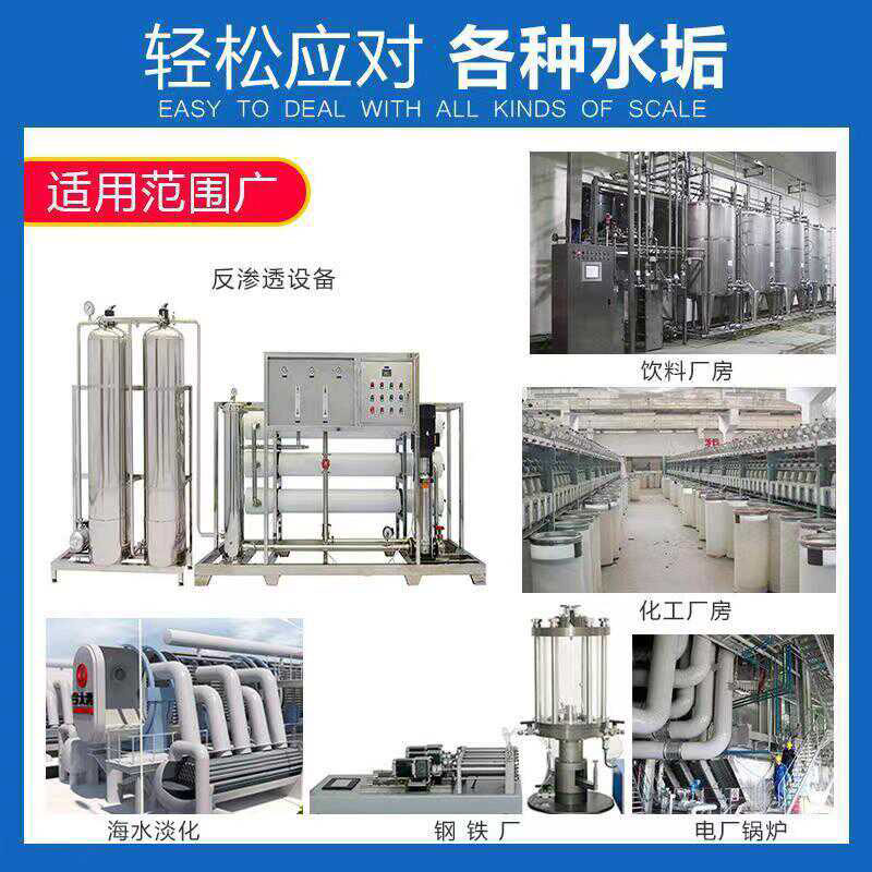 反渗透阻垢剂RO膜循环水冷却塔水处理设备专用水厂缓蚀锅炉除垢剂