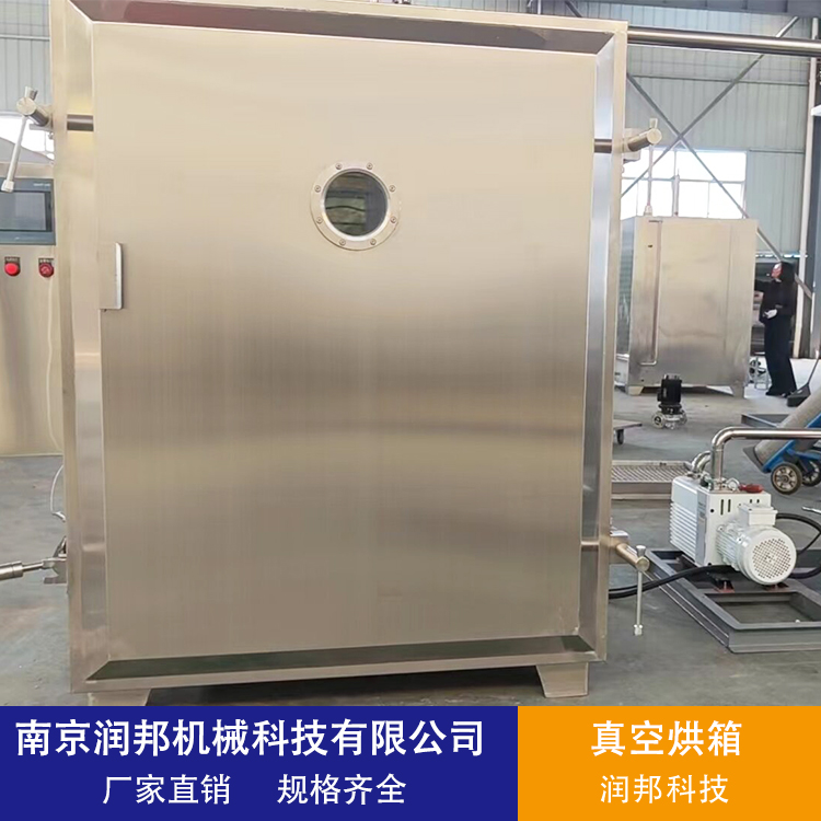 润邦机械 电加热带回收真空烘箱 定制