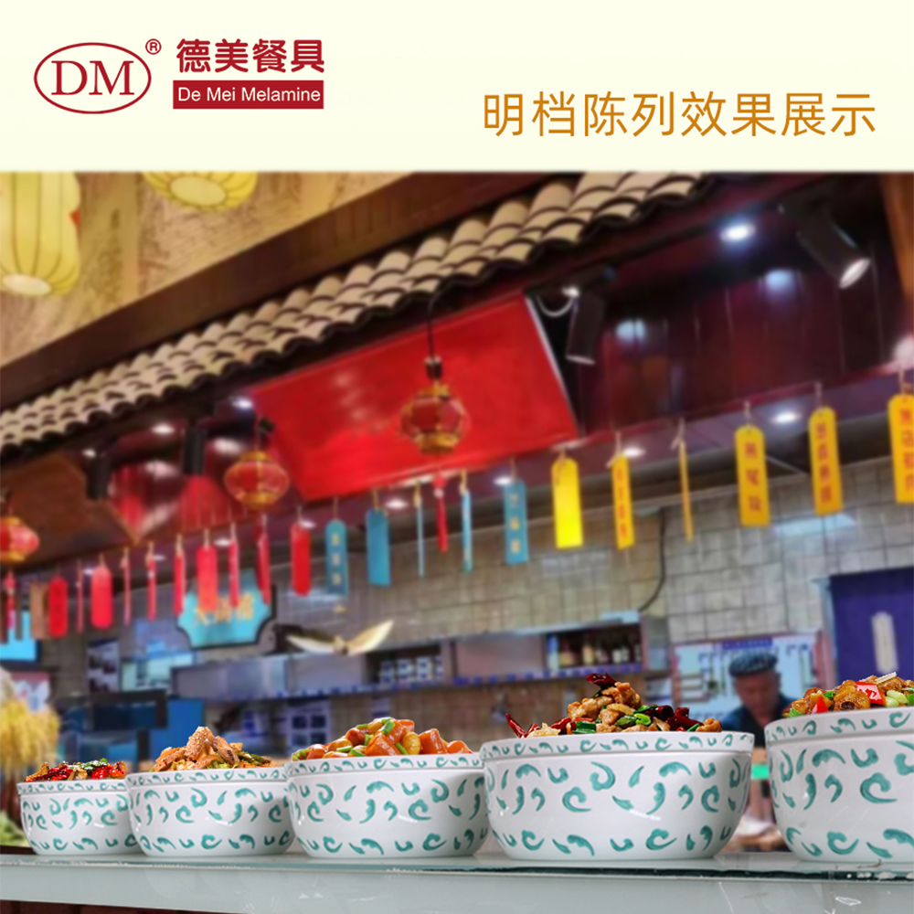 A5密胺仿瓷餐具 质量保证 加厚结构 结实耐用 规格齐全 德美