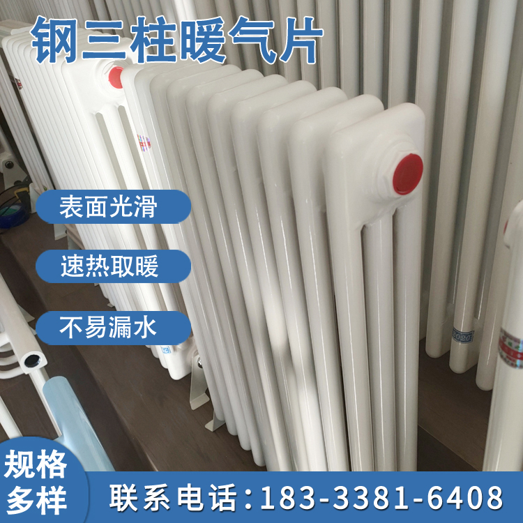 康博钢三柱散热器厂家 钢制柱型暖气片 耐腐蚀抗氧化