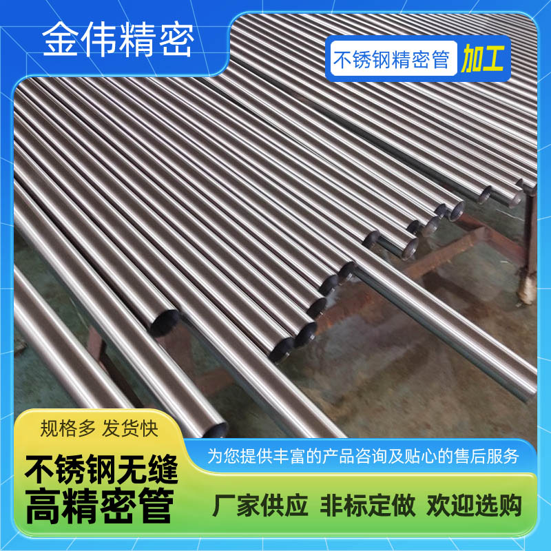 油缸管 不锈钢气缸管 ep管 316L不锈钢管 321不锈钢管 不锈钢mp管 不锈钢厚壁管 不锈钢氢气管