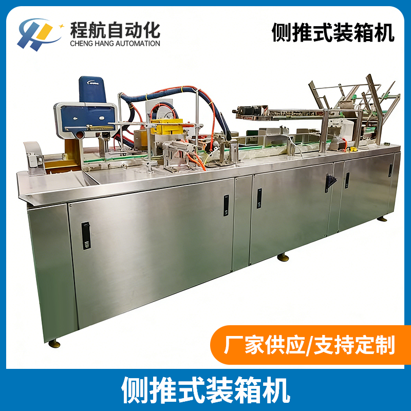 非标纯净水侧推式装箱机 食品饮料侧推式装箱机 东莞装箱机厂家