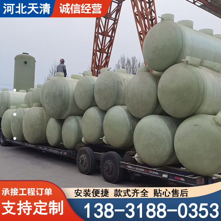 天清 玻璃钢化粪池厂家 供应污水处理沉淀池 混凝土农村化粪池