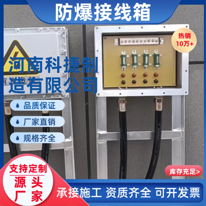 防爆接线箱阴极保护测试桩IP65接线箱 测试桩接线板汇流箱现货