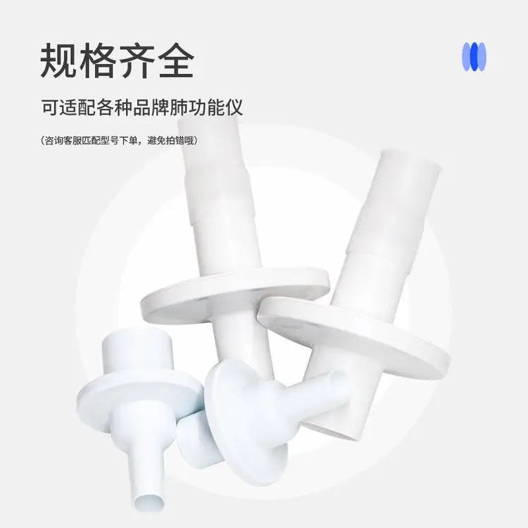 MasrerScreen肺功能过滤器