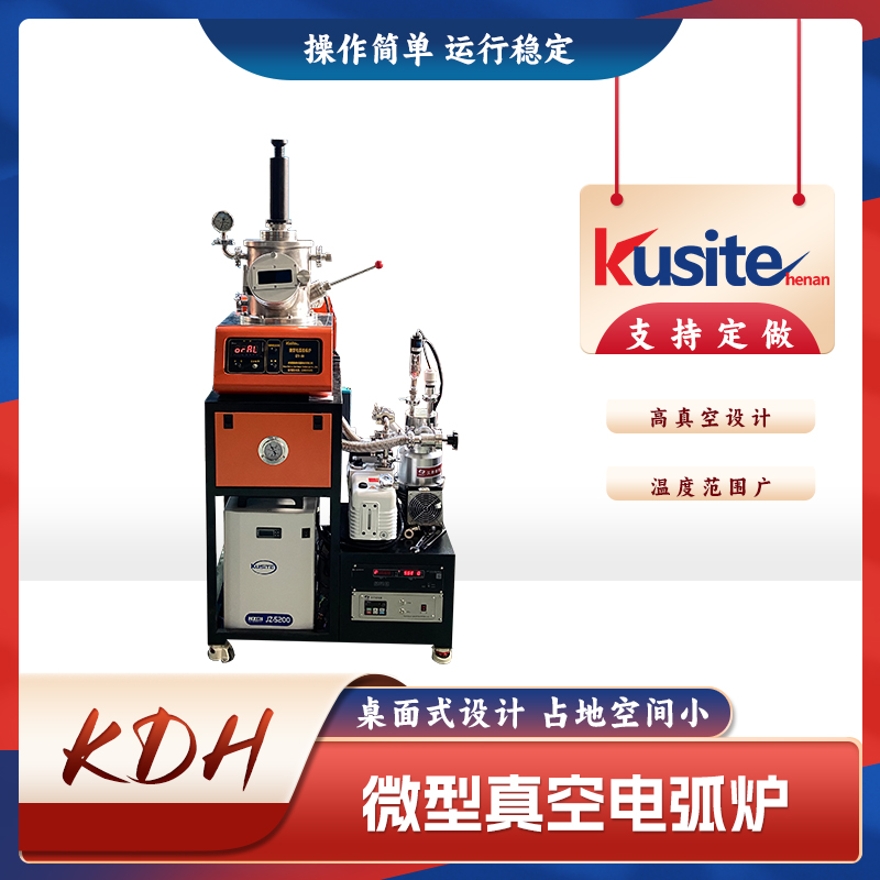 微型电弧炉、钽管焊接、非自耗、3500℃