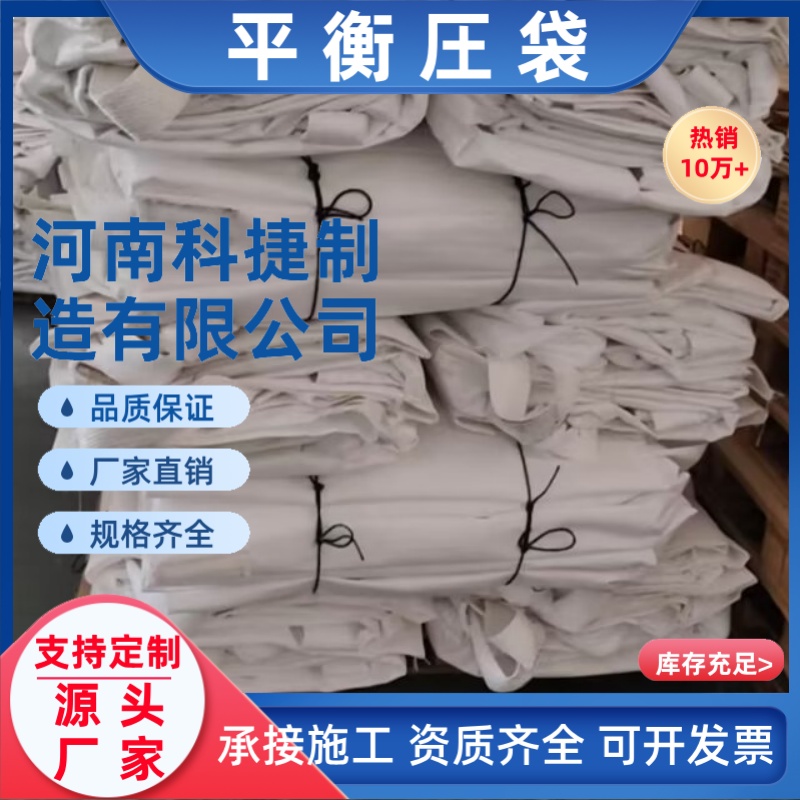 煤气石油天然气管道平衡压袋 Φ159管径聚丙烯管道平衡压袋厂家