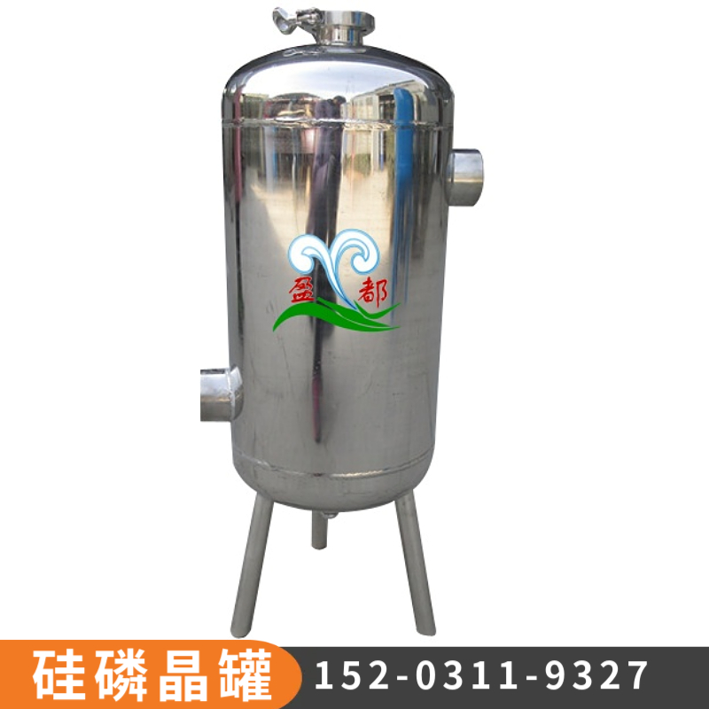 北京不锈钢硅磷晶罐 空气能阻垢罐定制