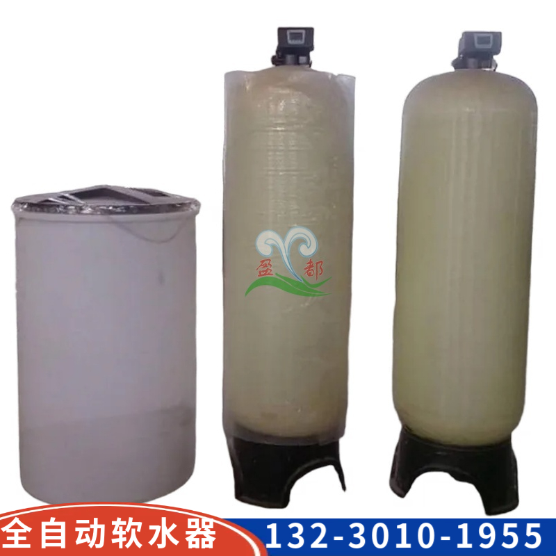 四川双罐双阀全自动软水器 全自动水软化器