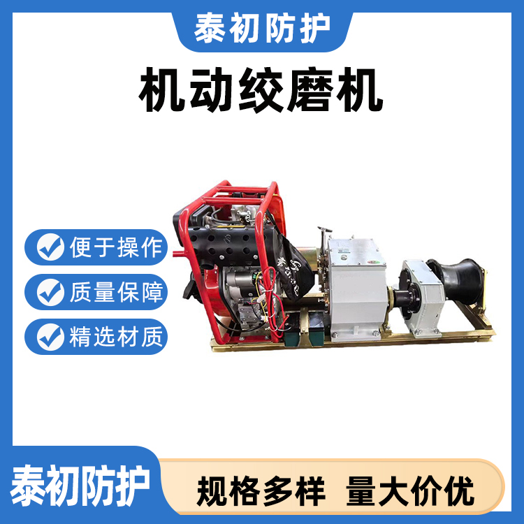 电力牵引绞线机手拉风冷柴油卷扬机直轴传动快速机动绞磨机