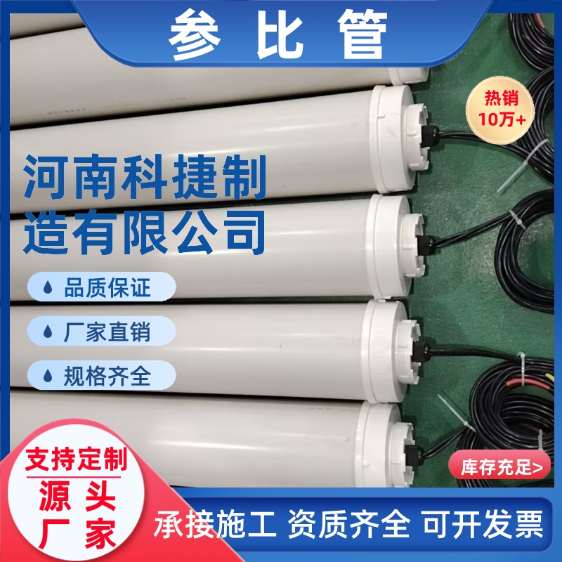 参比电极管 硫酸铜参比电极 长度可定 极化探头 智能测试桩参比管