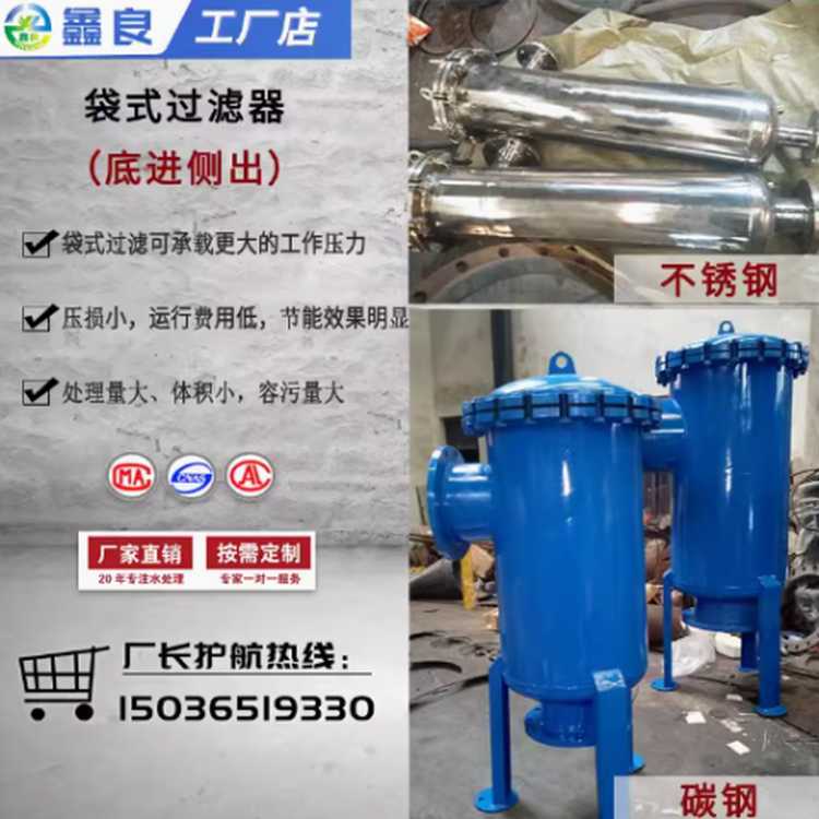 袋式过滤器 碳钢 不锈钢 高进低出 低进侧出 带手摇臂 烛式过滤设备
