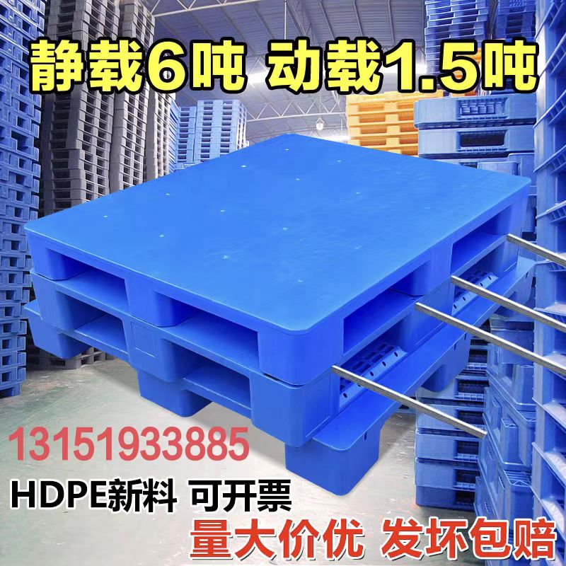 钢管塑料托盘 承载力更强 经久更耐用 可印文字