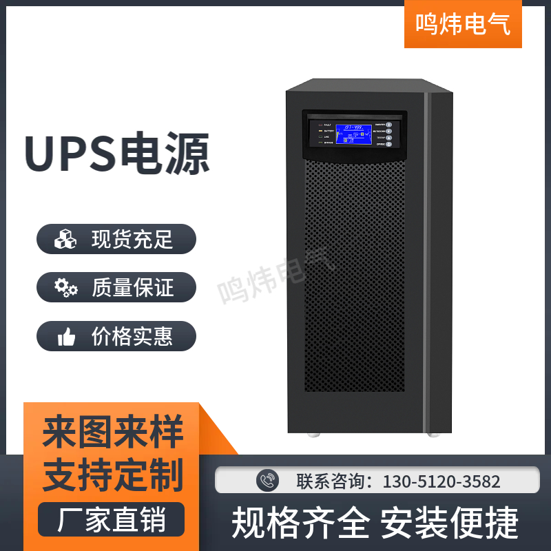 ups电源1kva单进单出 高频在线式3C 20KS LCD