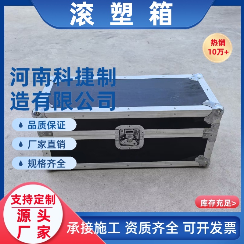 ATM滚塑箱 消防滚塑箱 AED除颤仪包装箱 机场跑道灯包装箱医疗箱
