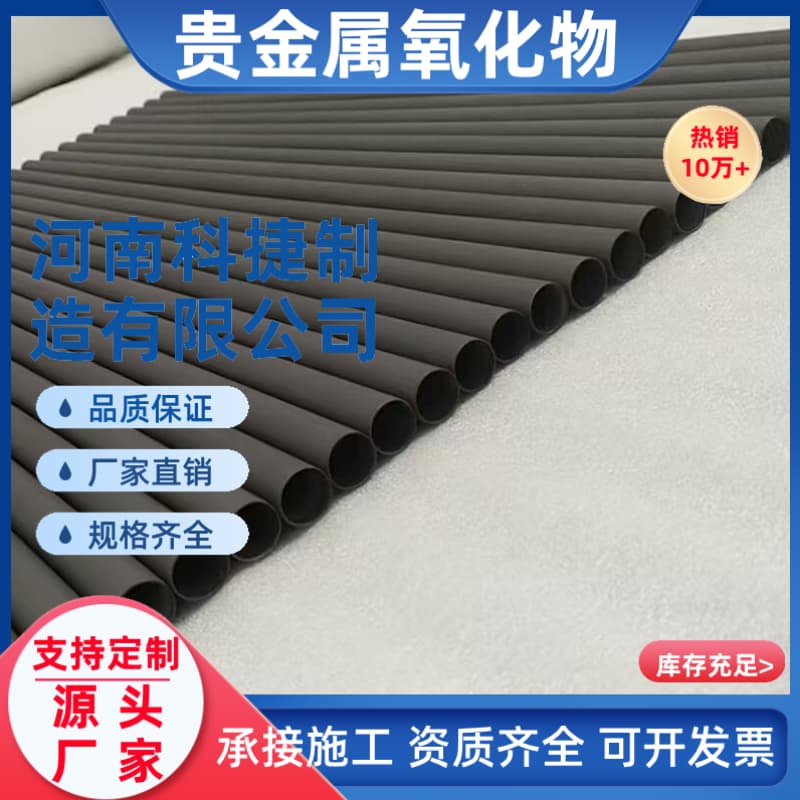 MMO-B-1(n*Φ25*700)串型管状阳极储水储油罐串型管状阳极厂