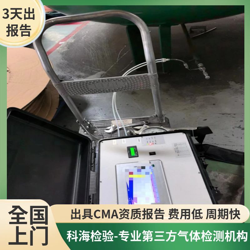 氦气检验机构--CMA资质-专业检测分析机构，3天出报告