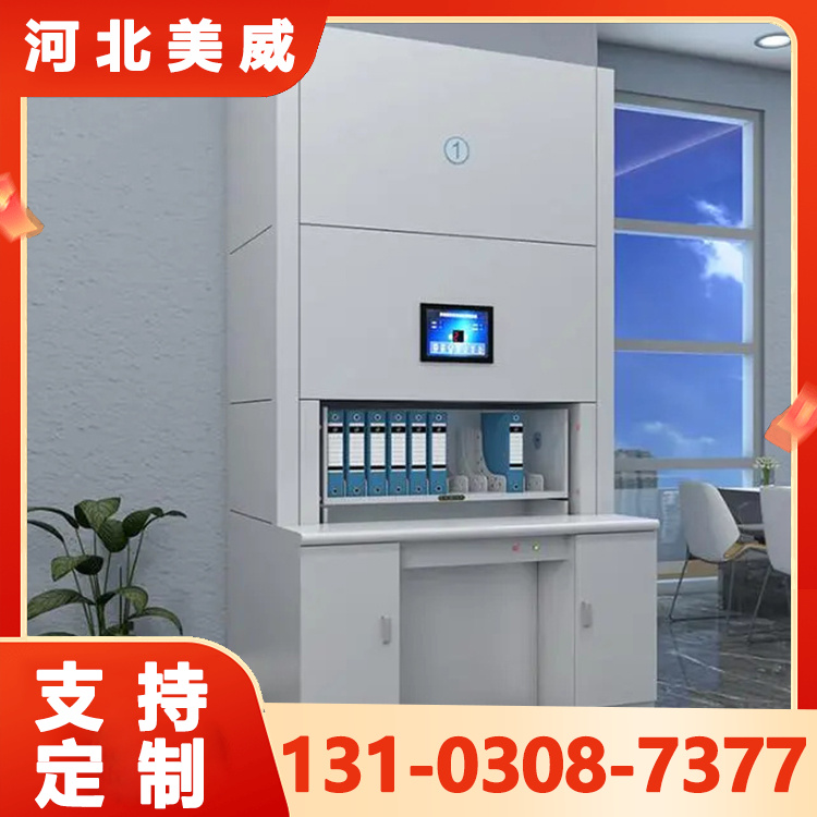 智能自动选层文件回转柜 美观大方 人事档案自动选层柜 加工定制