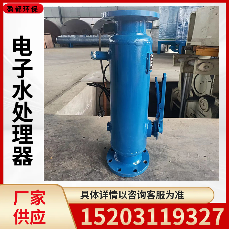 济源多功能污水电子处理仪 电磁水处理设备