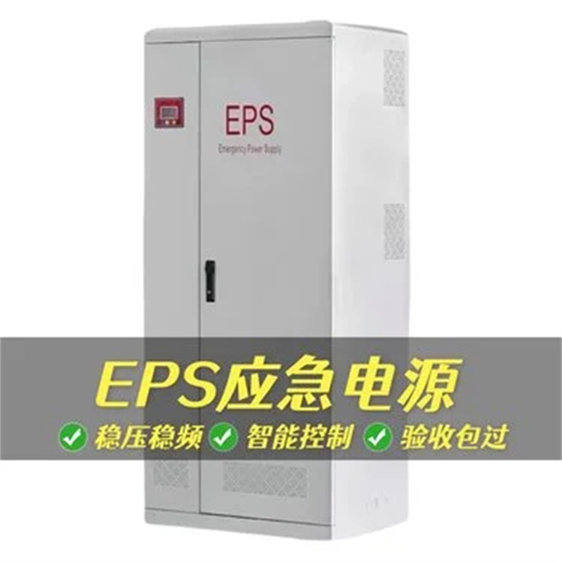 EPS消防应急电源人防备用战时安装30KW30KVA延时3小时图纸定制