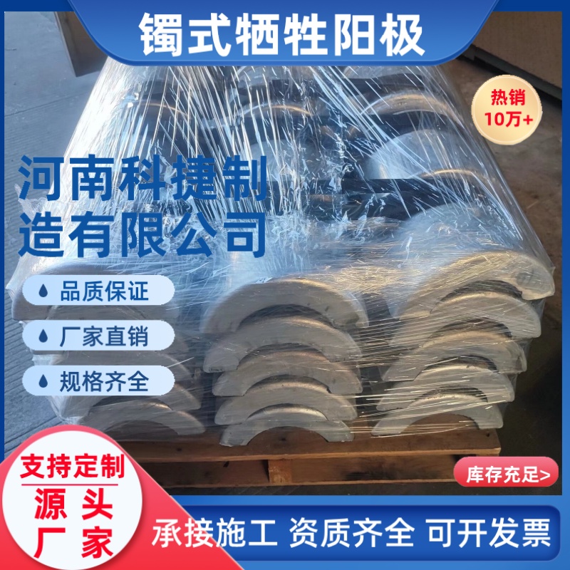 螺栓连接AC3铝阳极 镯式铝阳极 定制铝-锌-铟系合金牺牲阳极