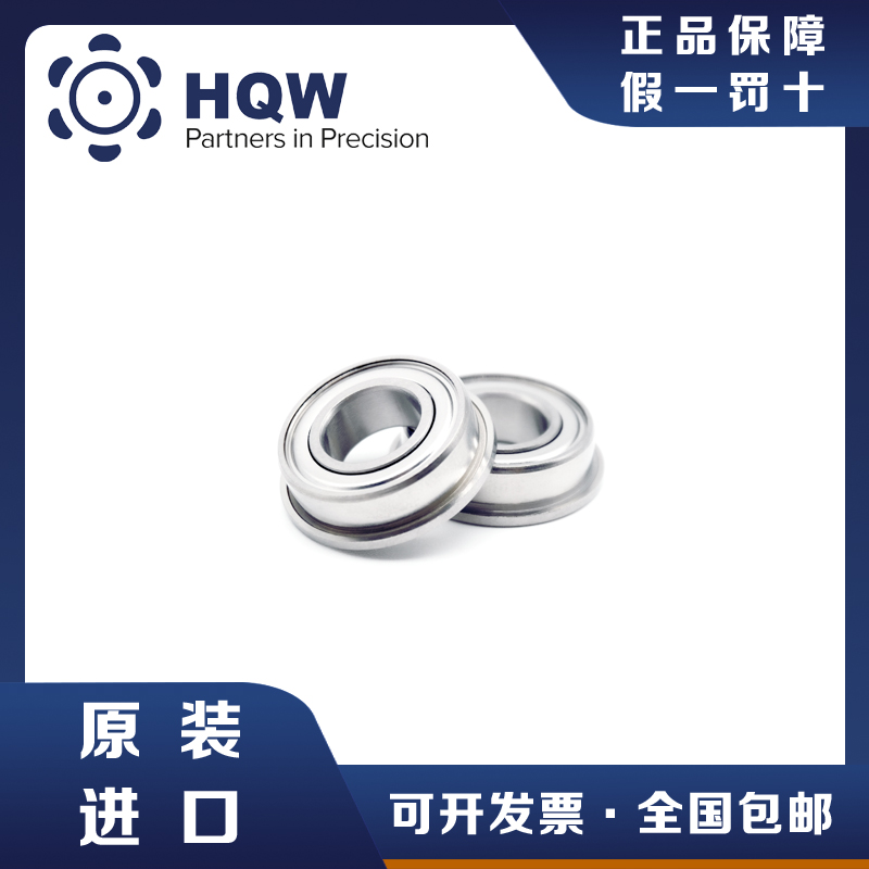 德国HQW HYQSV708CACIWA7LD航空发动机轴承，航空涡喷轴承