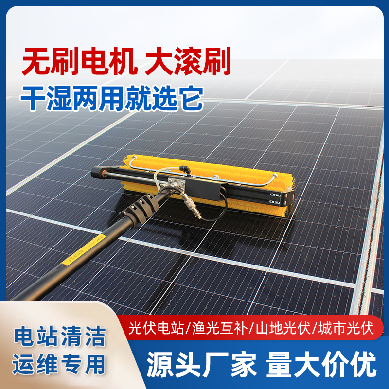 鲁昱智能 太阳能板清洗工具 便携式光伏板清洗机 运维专用设备 可定制