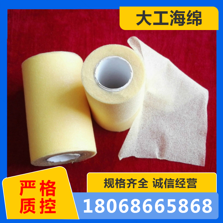 绷带海绵  大工海绵