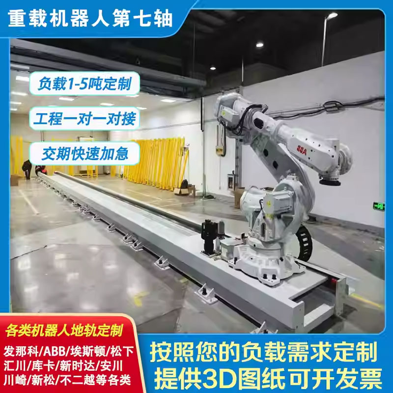 重型机器人第七轴行走地轨 桁架机械手直线模组齿条重型轨道重负载