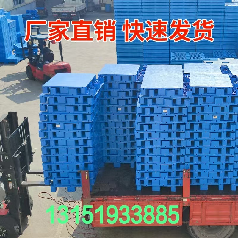 九脚平板塑料托盘 经久耐用 表面易清洗