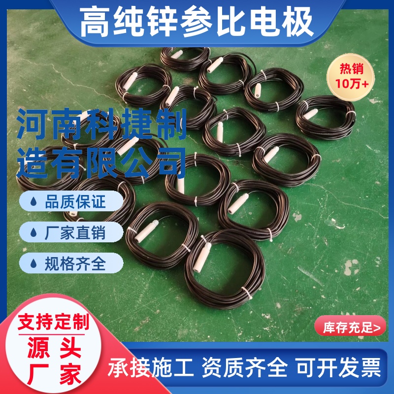 储罐高纯锌参比电极100*230mm 高纯锌参比电极 35×230㎜厂家