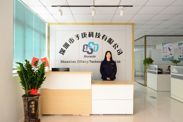 深圳市子庚科技有限公司