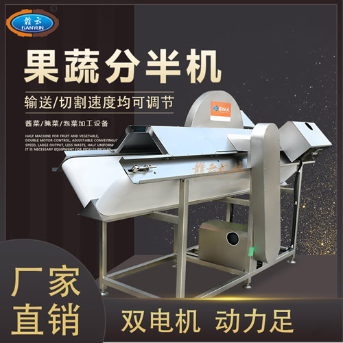 大型输送均匀对中分半切割电动机器