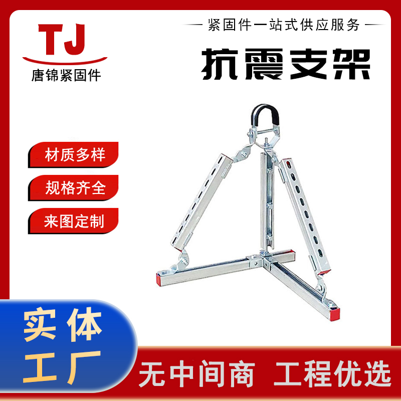 抗震支架配件 镀锌钢材质 可定制