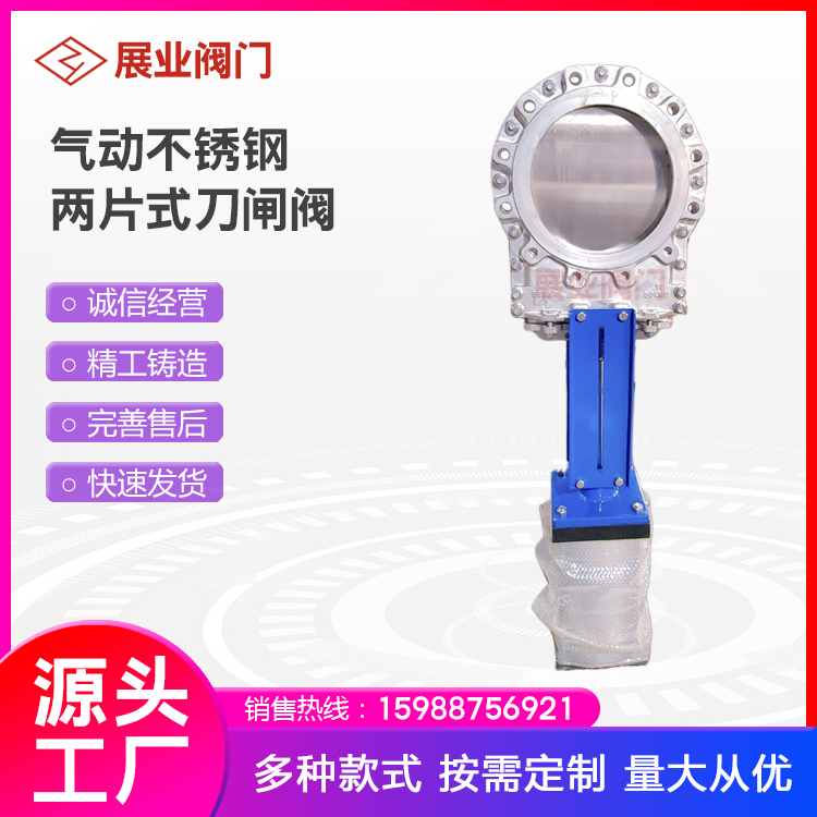 气动不锈钢两片式刀闸阀 两片式双向密封刀型闸阀 浆闸阀