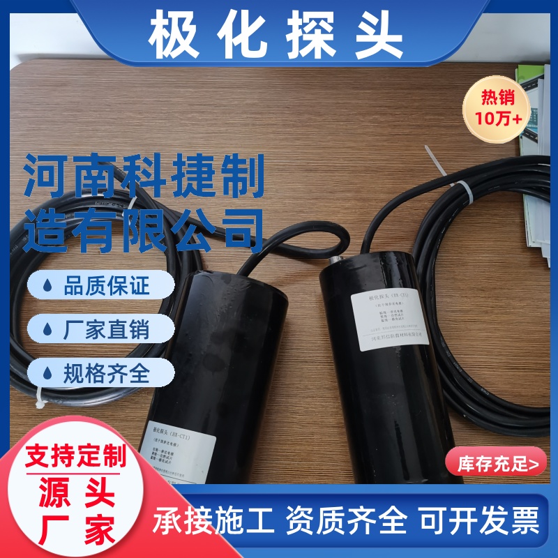 测量探头杂散电流干扰测量补液式极化探头阴极保护智能参比电极