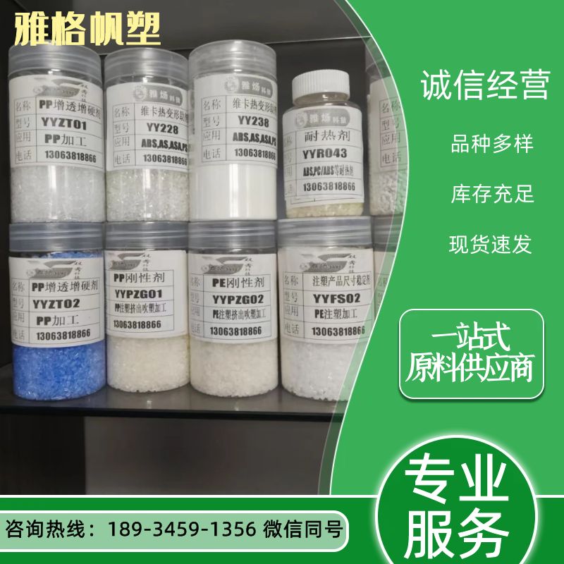 全国供应塑胶颗粒 环保无毒塑胶原料批发