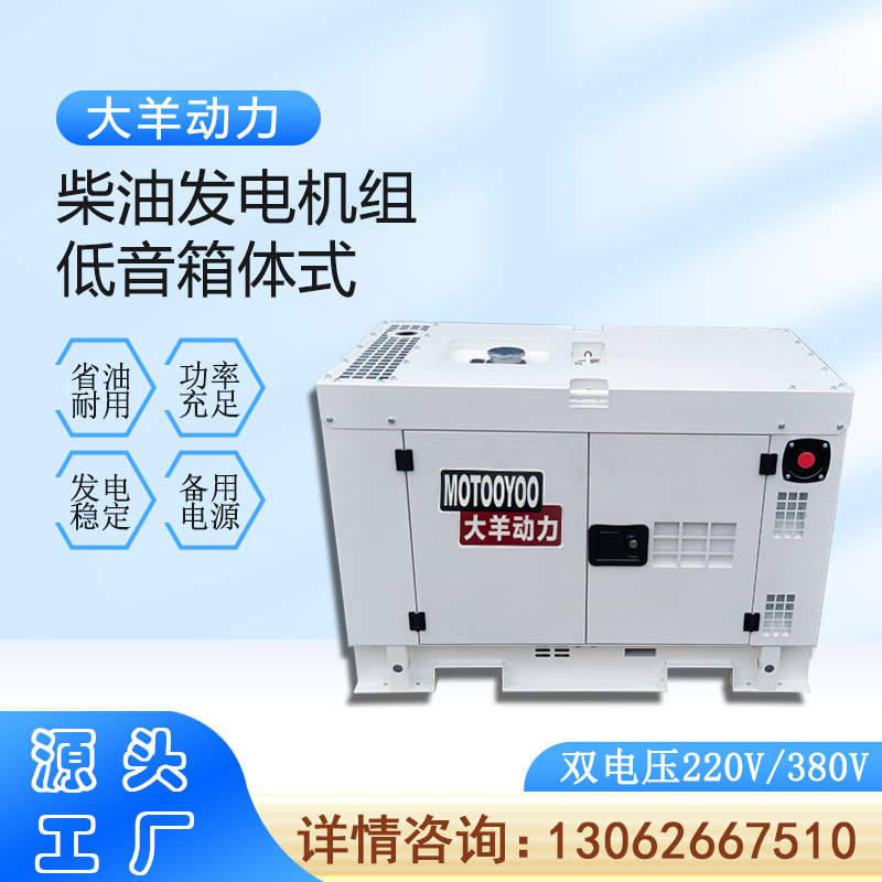 事故抢修用15KW低音箱体式柴油发电机 电启动