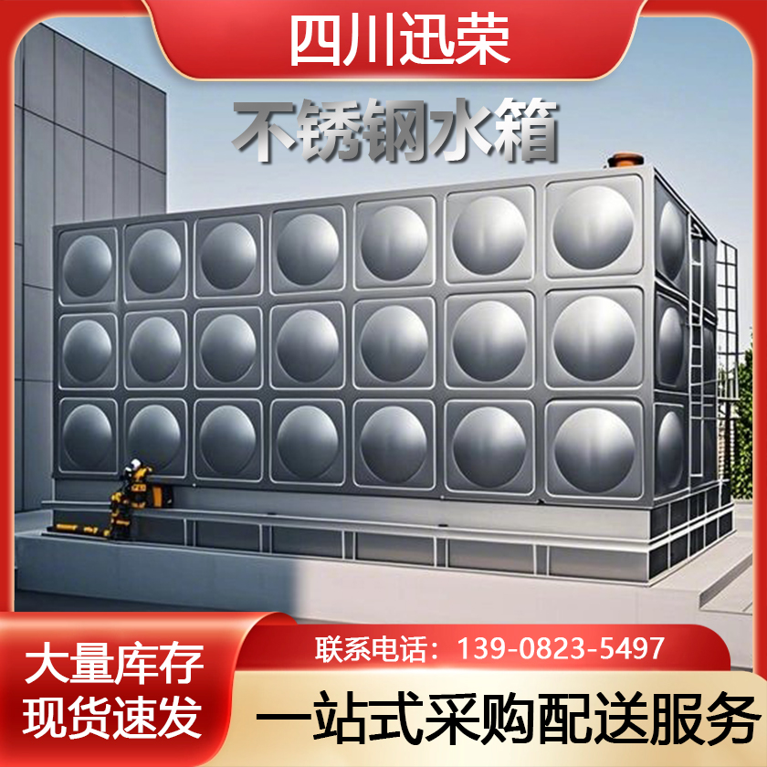 304不锈钢水箱消防长方形工厂储水箱定制保温水塔316水池大型养殖