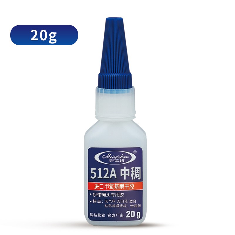 全透明塑料胶水 塑胶瞬干胶 织带套头专用粘接 YZ-512A中稠